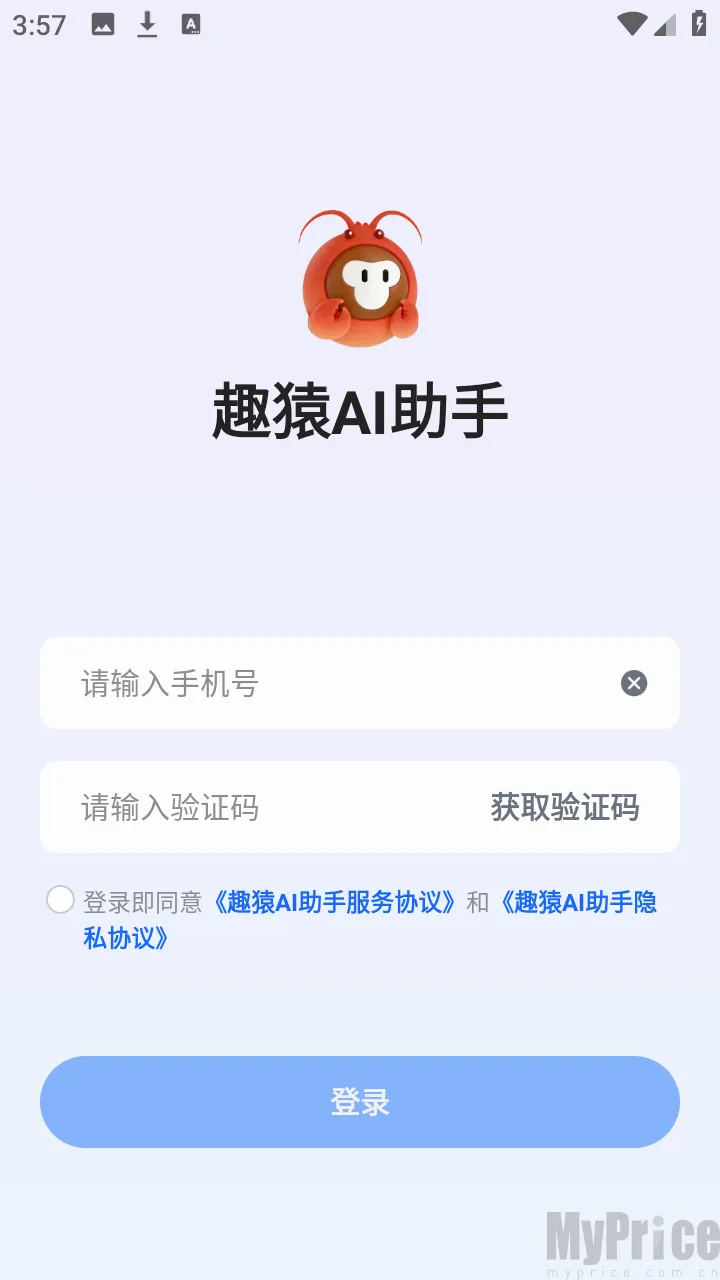 趣猿AI助手2026最新版本