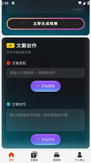 �ƻ�Ai�����ֻ���v2026.6.2 �ٷ������ͼ
