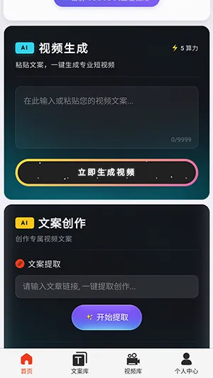 �ƻ�Ai�����ֻ���v2026.6.2 �ٷ������ͼ