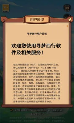 寻梦西行(西游题材手游) 寻梦西行(西游题材手游)