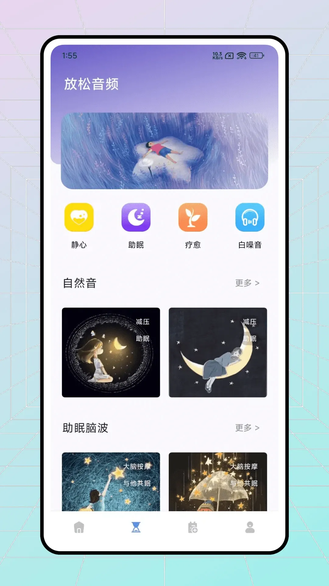 Ѱ������(�����������)v1.1 ��׿���ͼ