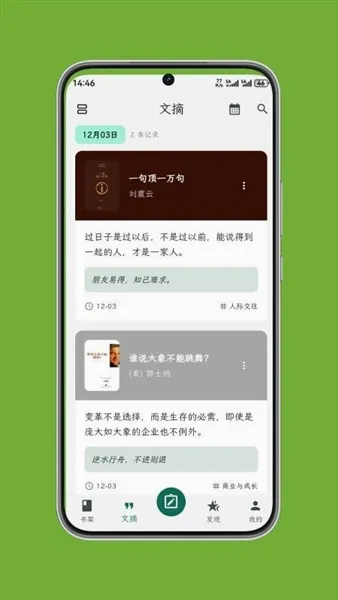 ʰ����ժ(��ժ�Ķ�����)v1.0.7 ��׿���ͼ