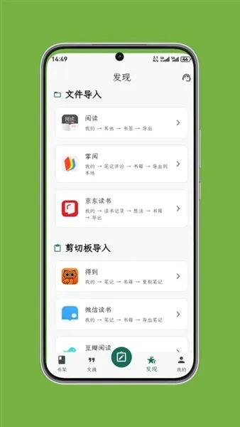 ʰ����ժ(��ժ�Ķ�����)v1.0.7 ��׿���ͼ