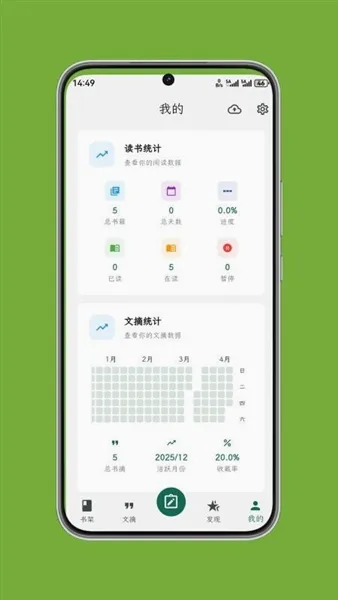 ʰ����ժ(��ժ�Ķ�����)v1.0.7 ��׿���ͼ