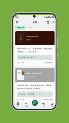 ʰ����ժ(��ժ�Ķ�����)v1.0.7 ��׿���ͼ