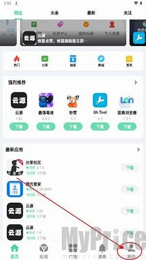云源社区2026最新版本