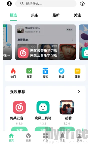 云源社区2026最新版本