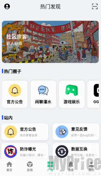云源社区2026最新版本