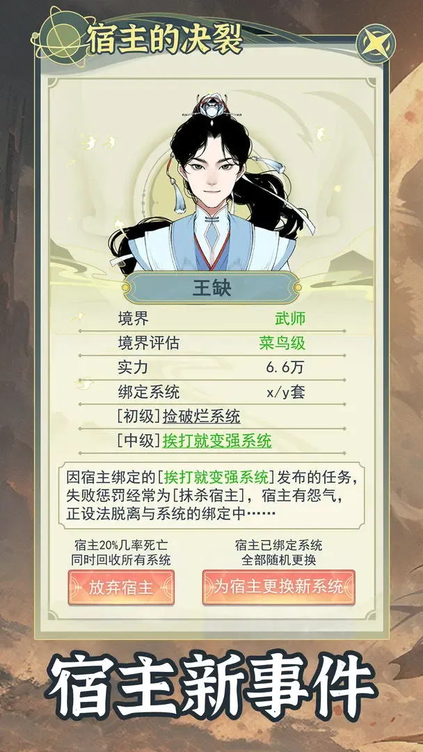 ��Խ��ϵͳģ����2026�ٷ����°汾v1.0.6 �ٷ������ͼ