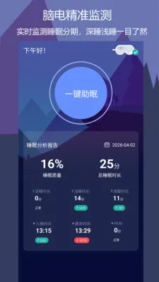 ����˯��(˯�߹�������)v1.0.7 ��׿���ͼ
