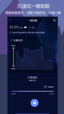����˯��(˯�߹�������)v1.0.7 ��׿���ͼ