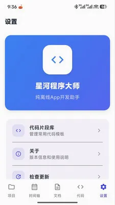 �Ǻӳ����ʦ(��ĿЭͬ����)v1.0.0 ��׿���ͼ