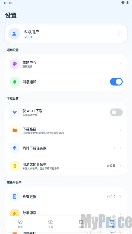 即取下载器2026最新版本 即取下载器2026最新版本