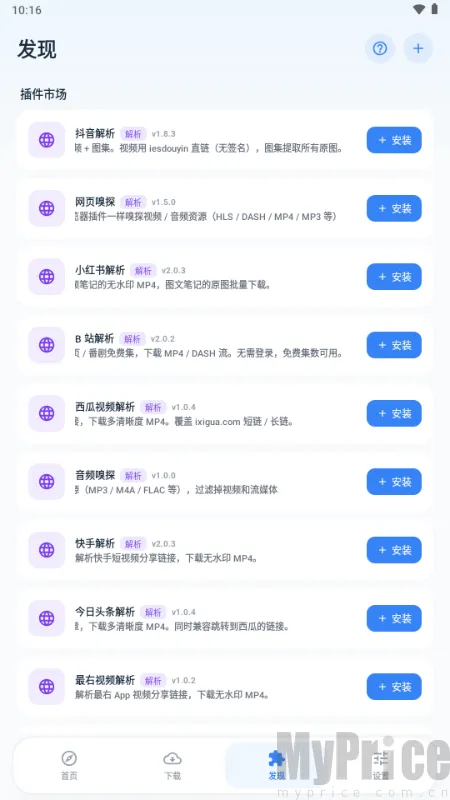 即取下载器2026最新版本