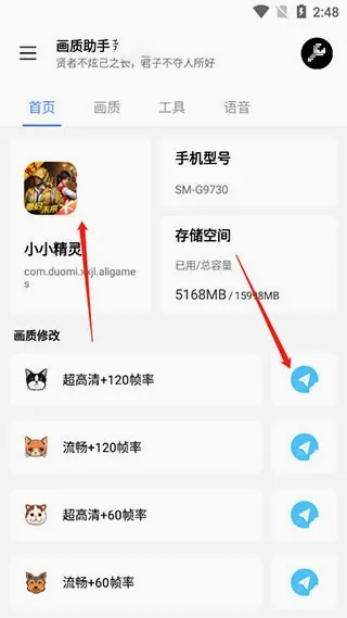 lx��������144֡(��Ϸ�����Ż���)v1.5.0 ��Ѱ��ͼ