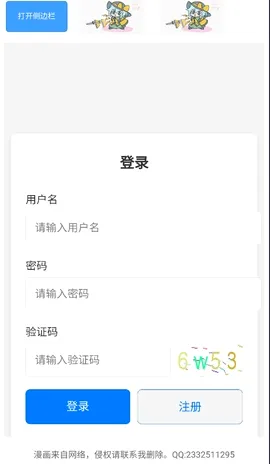 幻想文绘漫画最新手机版 幻想文绘漫画最新手机版