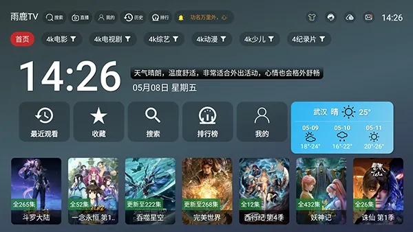 ��¹TV2026���°汾