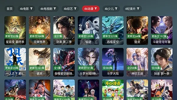 ��¹TV2026���°汾v2.5.1 �ֻ����ͼ