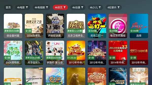 ��¹TV2026���°汾v2.5.1 �ֻ����ͼ