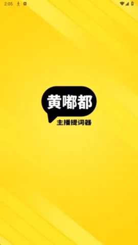 黄嘟都2026官方最新版本 黄嘟都2026官方最新版本