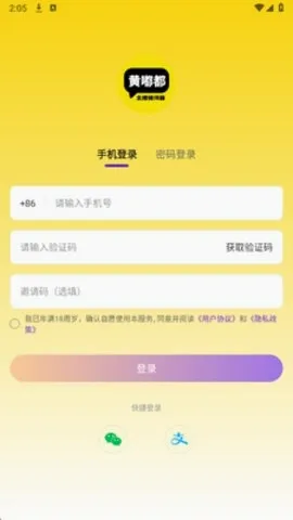 黄嘟都2026官方最新版本 黄嘟都2026官方最新版本