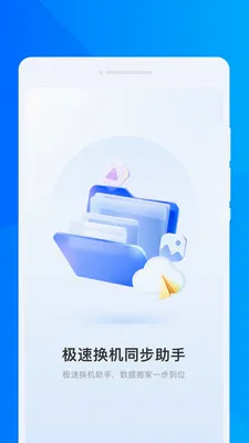 ���ٻ���ͬ������(����Ǩ���������)v1.0.0 ��Ѱ��ͼ