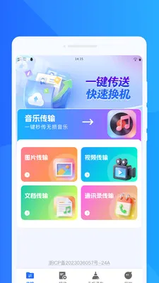 ���ٻ���ͬ������(����Ǩ���������)v1.0.0 ��Ѱ��ͼ
