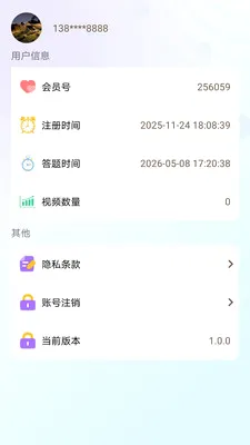 ˼�۱�(����֪ʶapp)v1.0.0 ��׿���ͼ