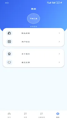 ���͹���2026�ٷ����°汾v1.6.0 ��׿���ͼ
