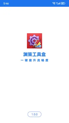 Ԩ�߹��ߺ�2026�ٷ����°汾v1.6.0 ��׿���ͼ