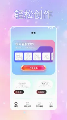ToFaiapp��Ծͨ(�������Ӧ��)v1.2 �ֻ����ͼ