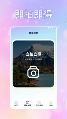 ToFaiapp��Ծͨ(�������Ӧ��)v1.2 �ֻ����ͼ