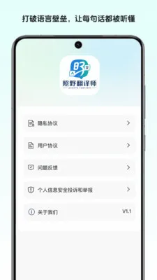 ��Ұ����ʦ(���뼰��������)v1.0 ��׿���ͼ
