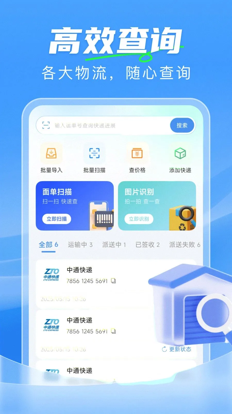 ��ݼ���һ����(�����������)v1.0.0 ��׿���ͼ