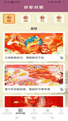 ���鸣�˳���׿���ֻ���v2.4.0.3 �ֻ����ͼ