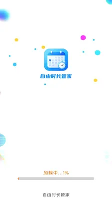 ����ʱ���ܼҰ�׿���ֻ���v3.9.5.2 �ٷ������ͼ