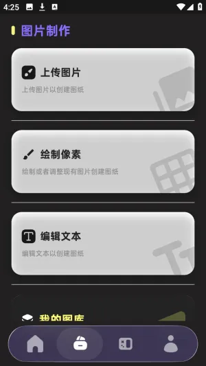 PixelPad2026�ٷ����°汾