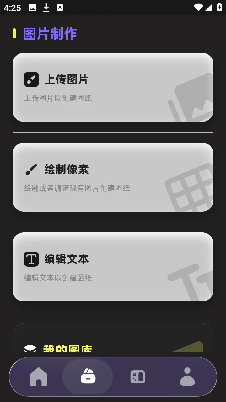 PixelPad2026�ٷ����°汾v1.3.1 ��Ѱ��ͼ