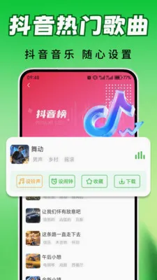 ȫ�������������ֻ���v2.0.03.00 ��׿���ͼ