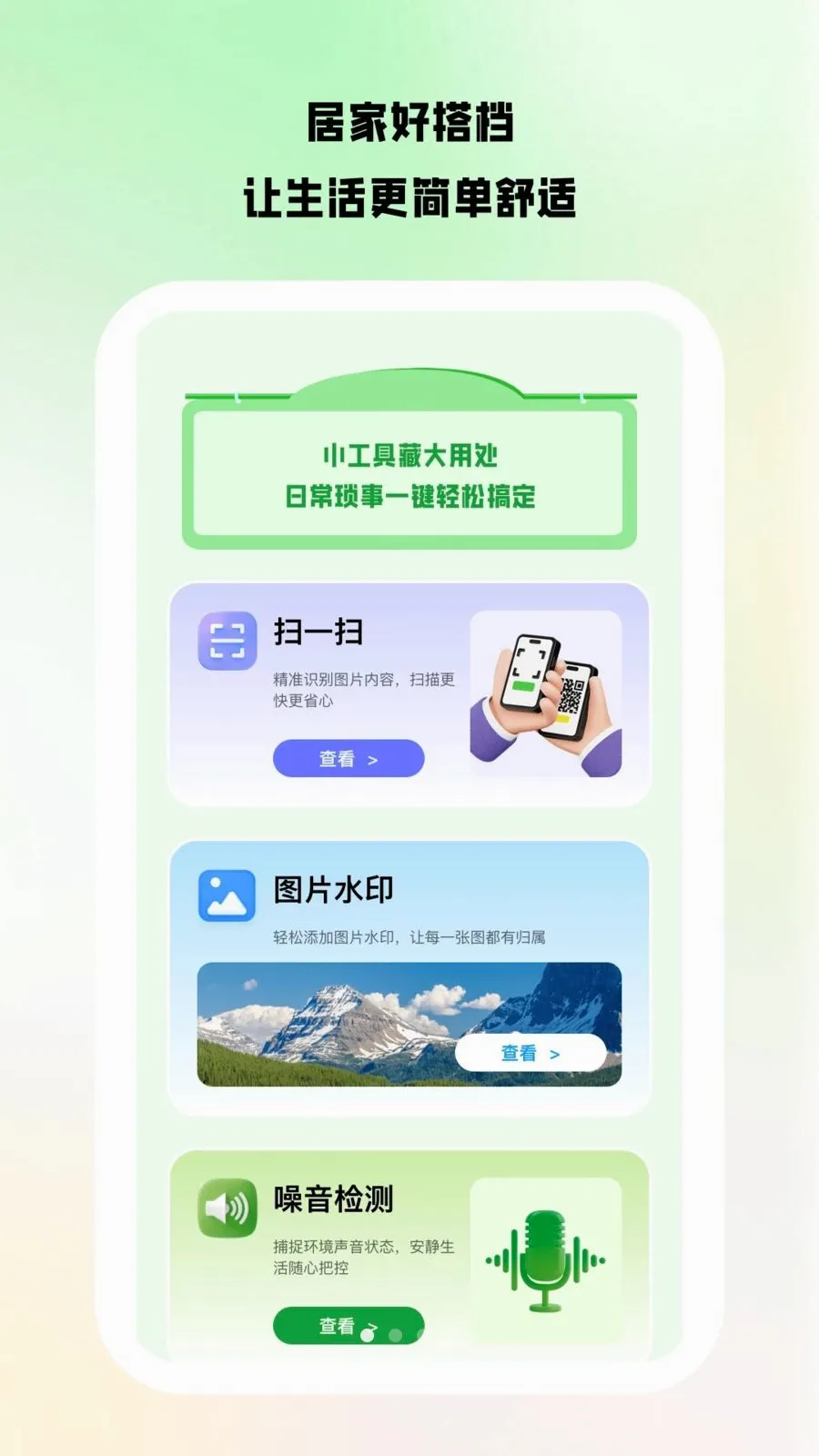 ������Ͷ(��ͥ�ۺϷ���ƽ̨)v1.0.8 �ֻ����ͼ