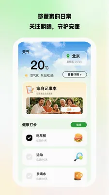 ������Ͷ(��ͥ�ۺϷ���ƽ̨)v1.0.8 �ֻ����ͼ