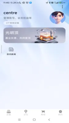 ���������豸����������׿���ֻ���v1.0.49 �ֻ����ͼ