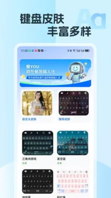 �������뷨�����ֻ���v2.15 �ֻ����ͼ