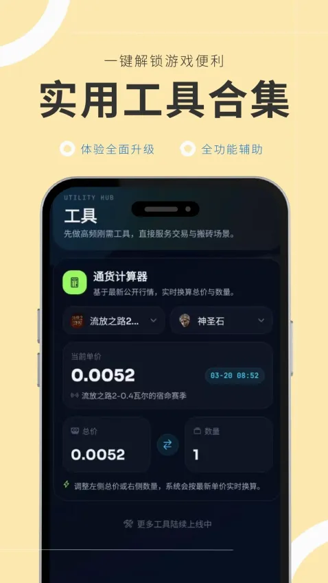 �ν��(��Ϸ��Ѷƽ̨)v1.0.1 �ٷ������ͼ