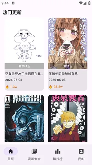 Manhuagui4a漫画2026官方最新版本 Manhuagui4a漫画2026官方最新版本