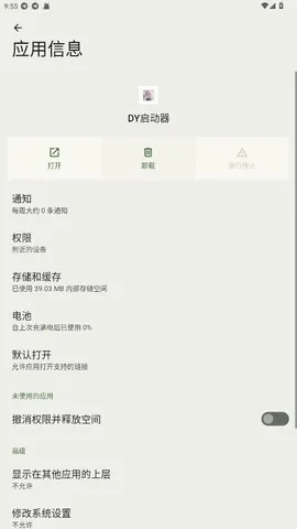 DY������2026�ٷ����°汾v1.0 ��Ѱ��ͼ