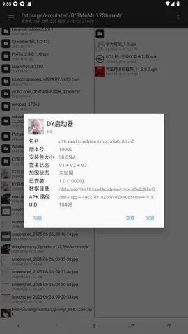 DY������2026�ٷ����°汾v1.0 ��Ѱ��ͼ