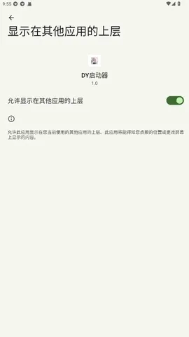 DY������2026�ٷ����°汾v1.0 ��Ѱ��ͼ