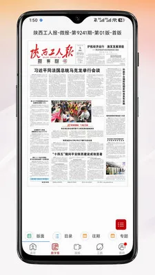 �¹��������ֻ���v1.2.7 �ֻ����ͼ