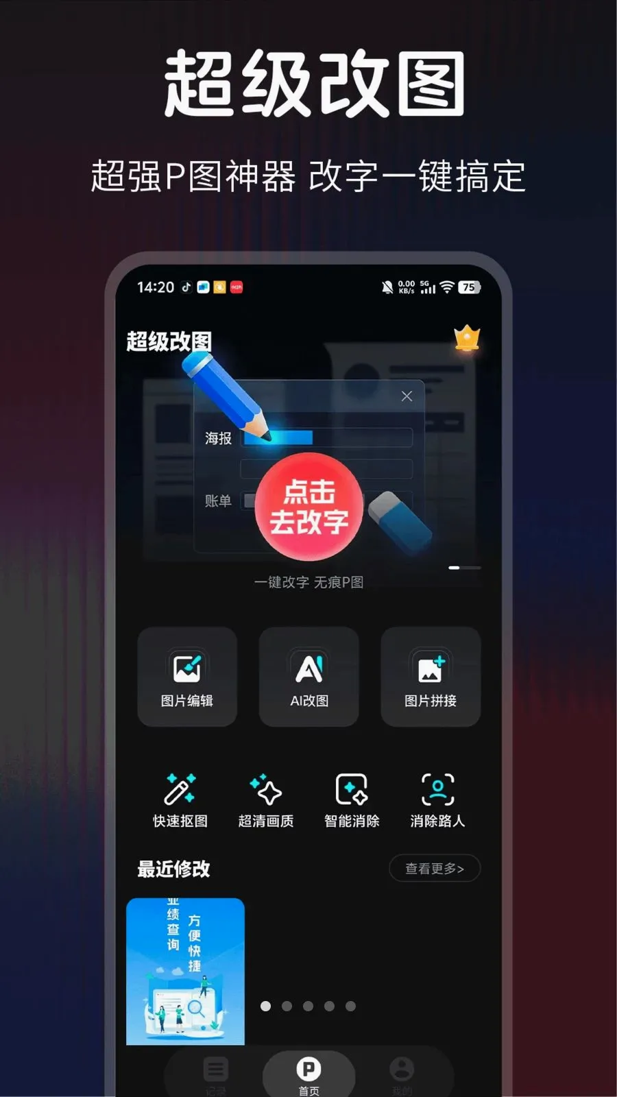 ������ͼ2026�ٷ����°汾v1.0.0 �ֻ����ͼ